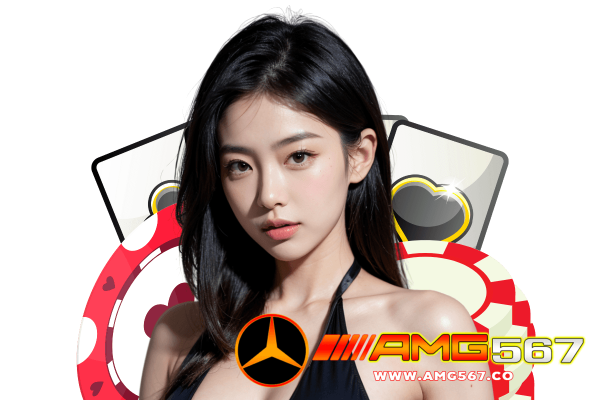 amg567 สมัคร